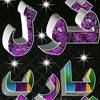 moh_el_wakeel